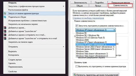 Пятый шаг: Попробуйте переустановить игру или запустить ее в режиме совместимости