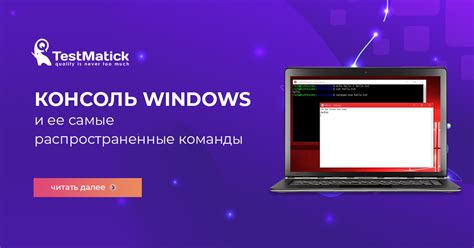 Работаем с консолью: основные команды