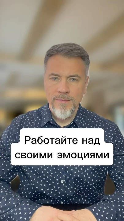 Работайте над голосом и эмоциями