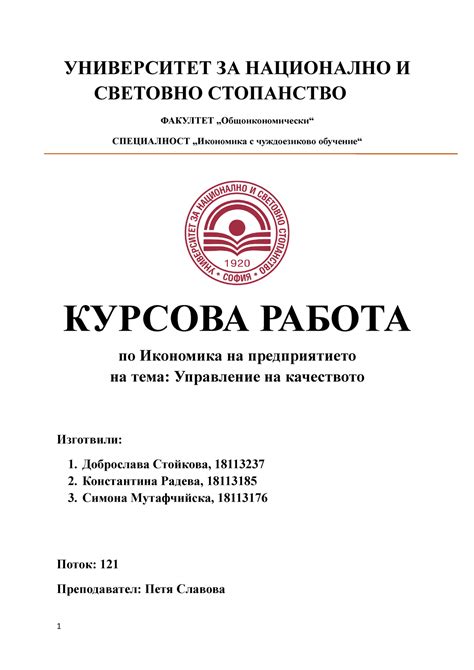 Работа и университет