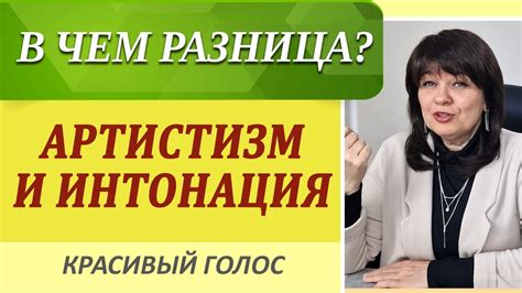 Работа над голосом и эмоциями