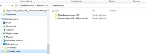 Разархивирование мода
