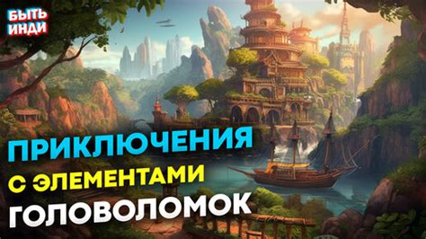 Разберитесь с головоломками