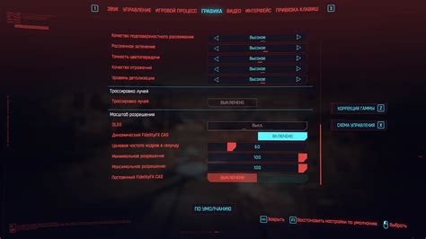 Разбираемся с настройками игры перед игрой по сети