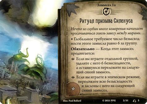 Разблокировка возможности призыва богов