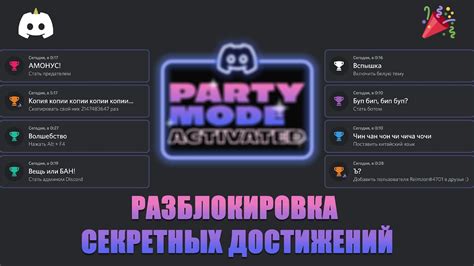 Разблокировка секретных функций через крипту