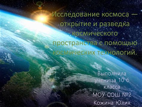 Разведка и исследование