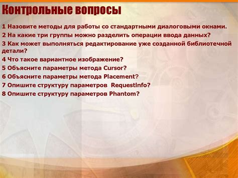 Развивают коммуникацию и взаимодействие