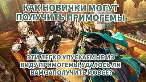 Развитие персонажа и заключительные миссии