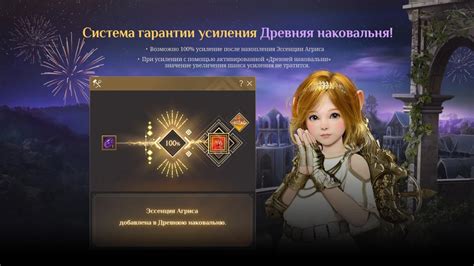 Развитие персонажа и улучшение экипировки