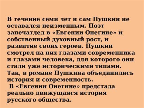 Развитие своих героев