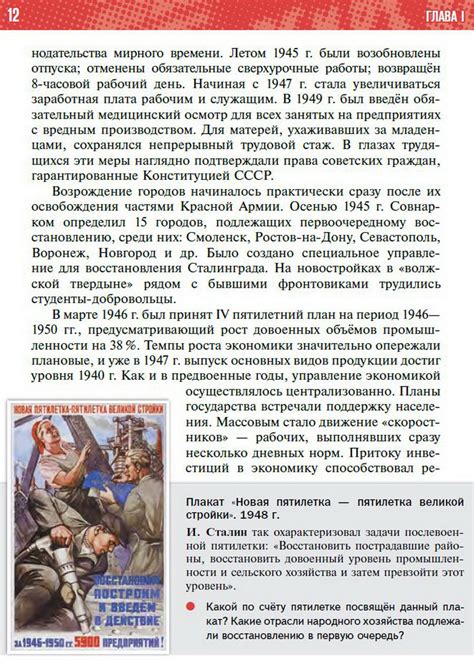 Развитие экономики и армии для повышения популярности анархизма