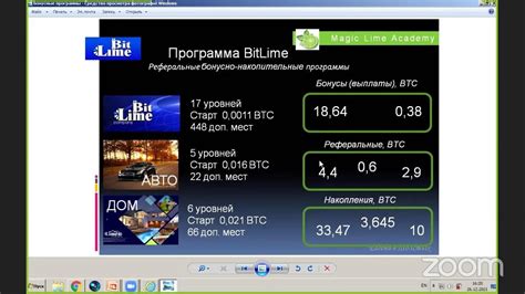 Развлечения и бонусные возможности