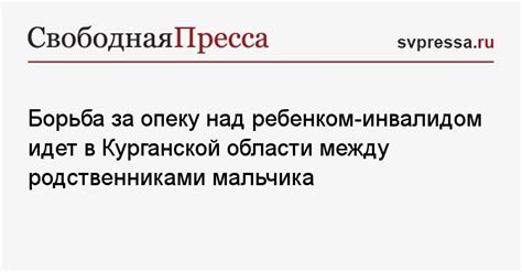 Развод родителей и борьба за опеку над ребенком