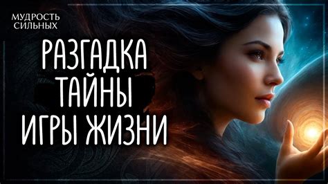 Разгадка тайны