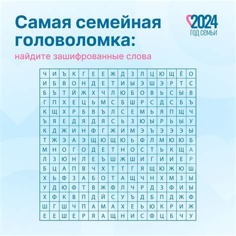 Разгадывание головоломок и мини-игр