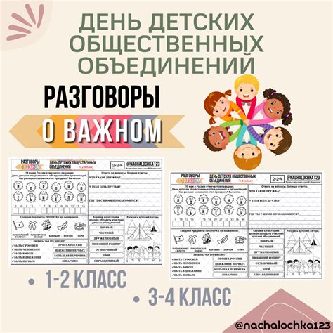 Разговоры и выбор ответов