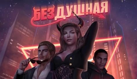Разговор с Синтией