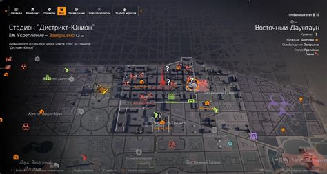 Раздел 1: Немезида в The Division 2