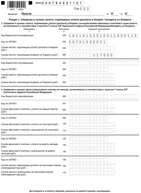 Раздел 1: Подготовка к покупке
