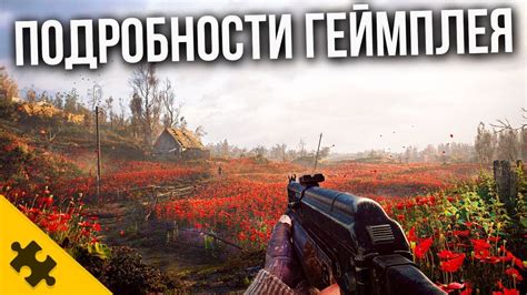 Раздел 1. Особенности геймплея