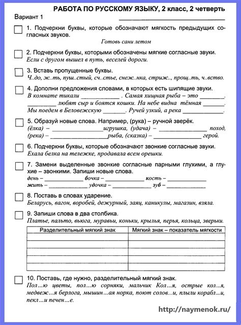 Раздел 2: Завершите все задания
