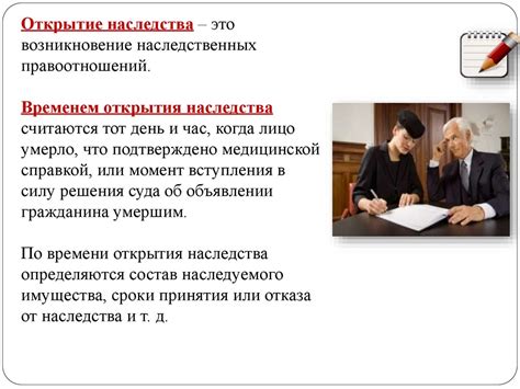 Раздел 2: Наследственное право