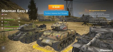 Раздел 2: Поиск танка в стандартной версии игры