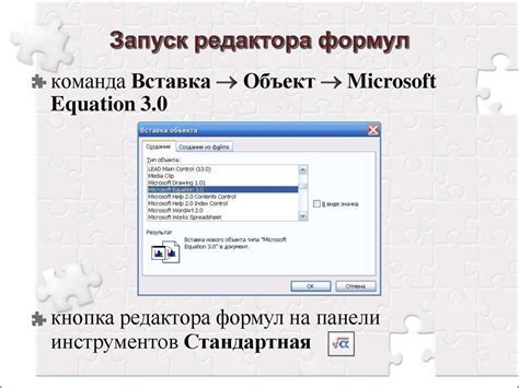 Раздел 2: Установка мода