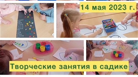 Раздел 2. Творческие занятия в кружках
