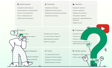 Раздел 3: Как им пользоваться