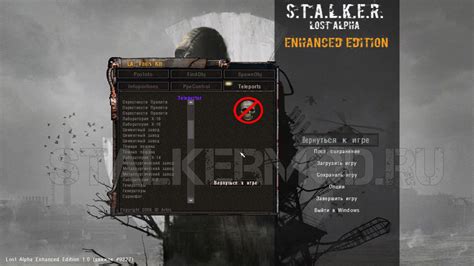 Раздел 3: Как использовать спавнер в игре Сталкер Lost Alpha