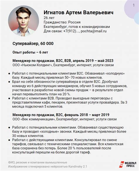 Раздел 3: Оформление резюме
