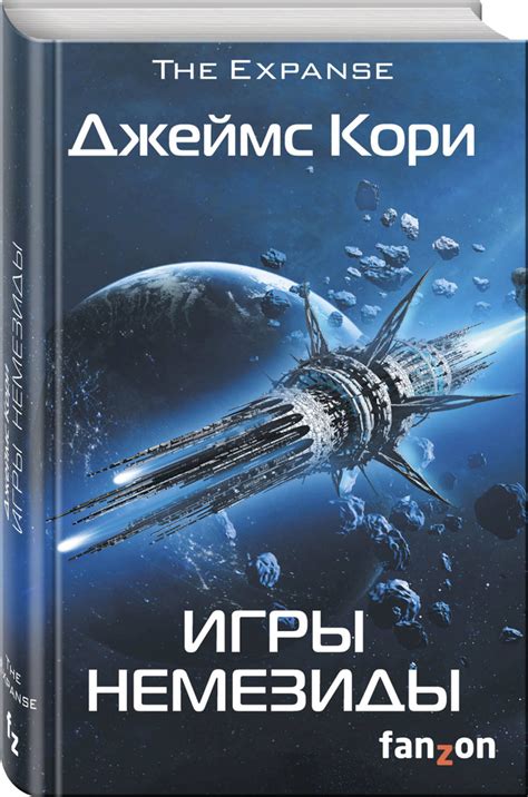 Раздел 3: Советы по использованию Немезиды