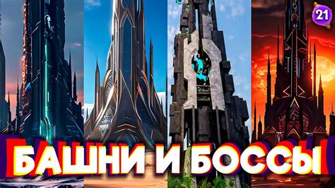 Раздел 3. Прохождение первой башни и победа над головорезами