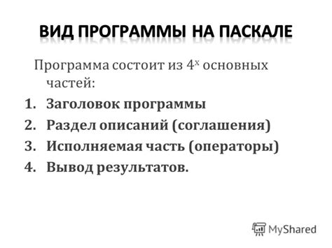 Раздел 4: Вывод