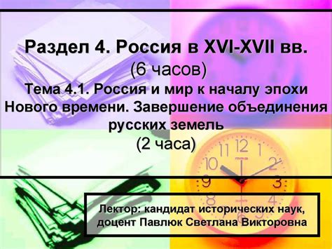 Раздел 4: Завершение дня фантазии