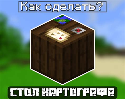 Раздел 4: Особенности использования стола картографа на сервере