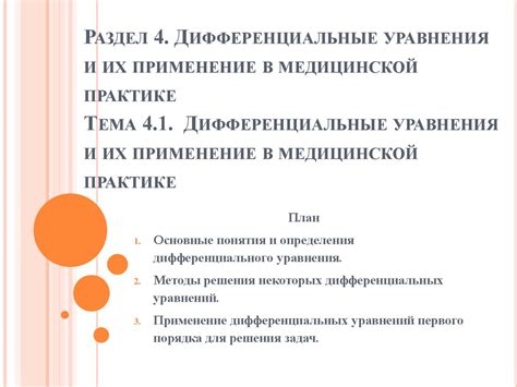 Раздел 4: Применение кряка