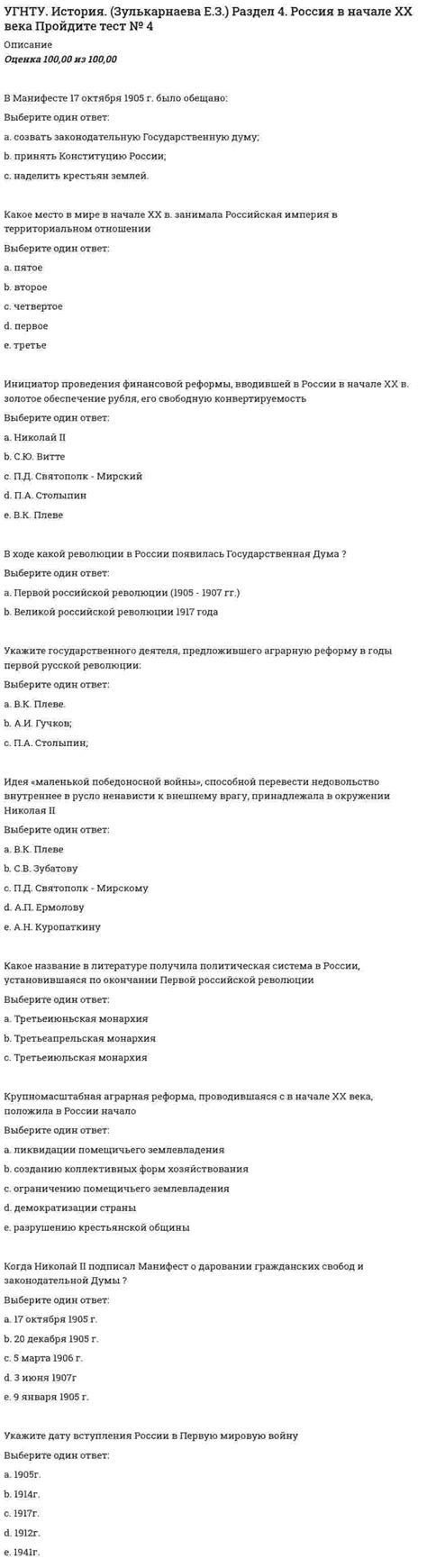 Раздел 4: Пройдите временные события