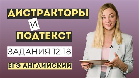 Раздел 5: Как ответить на сложные вопросы