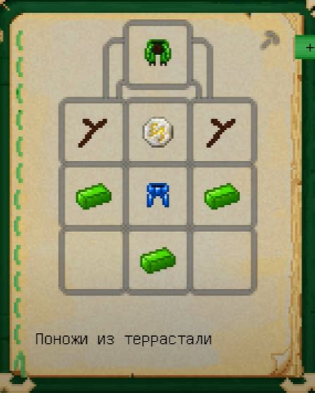 Раздел 5. Изготовление террастали