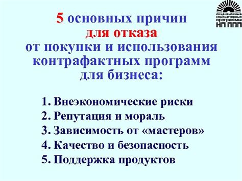 Раздел 6: Риски использования программ для обхода лимитов продажи танков
