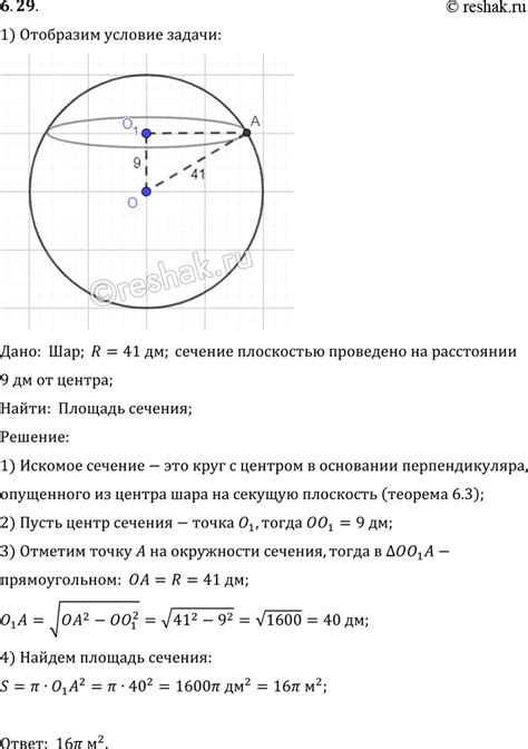 Раздел 6. Поиск геокулей