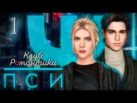 Различные концовки