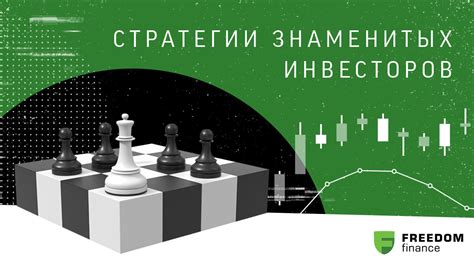 Различные стратегии