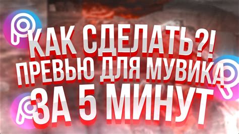 Размещение готового мувика на YouTube или в социальных сетях