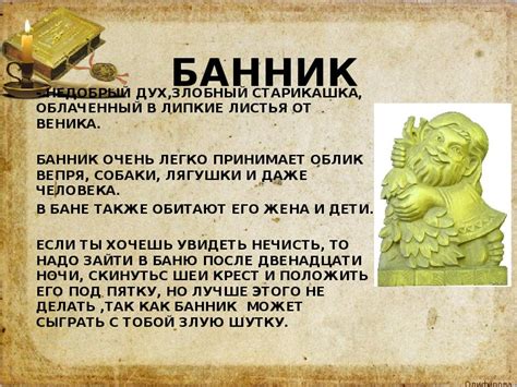 Разнообразные существа, населяющие Ионию