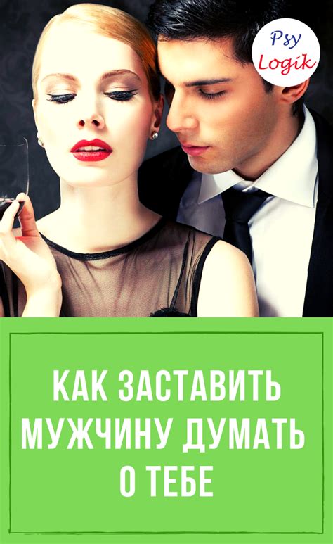 Разные виды отношений: даты и свидания