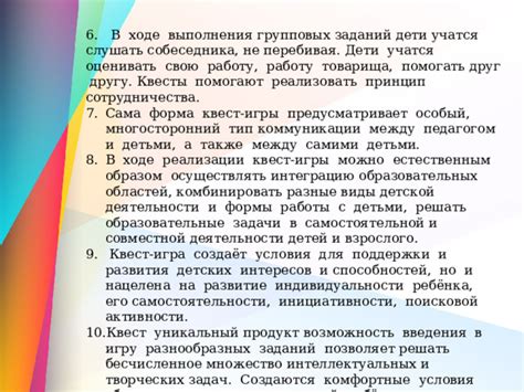 Разные решения в ходе игры